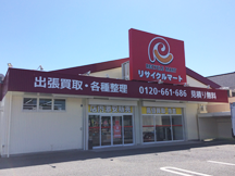 リサイクルマート岐阜則武店